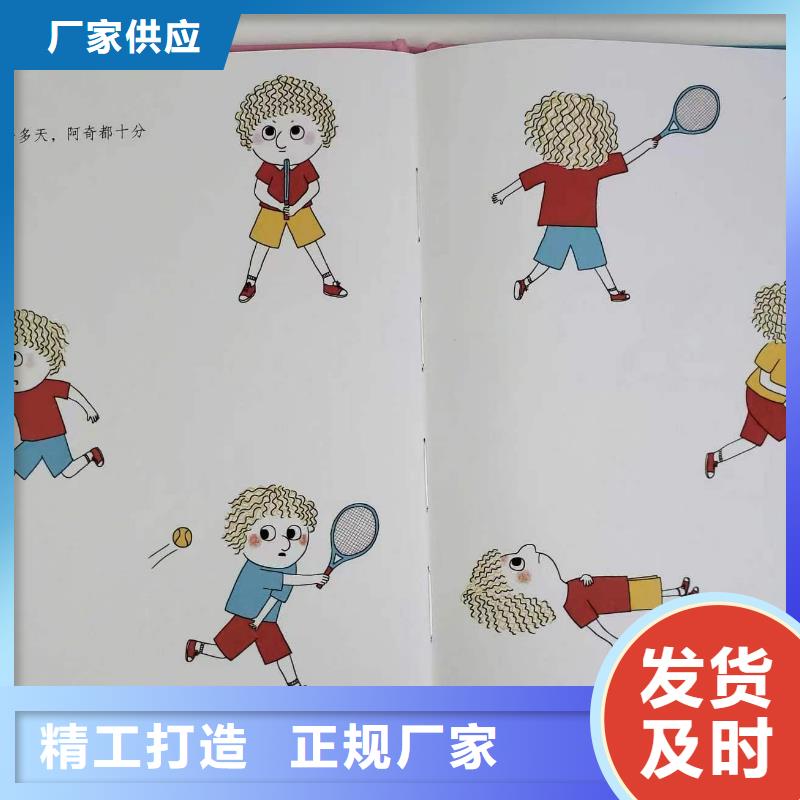 今日新品【绘本批发】_图书一手货源直销厂家