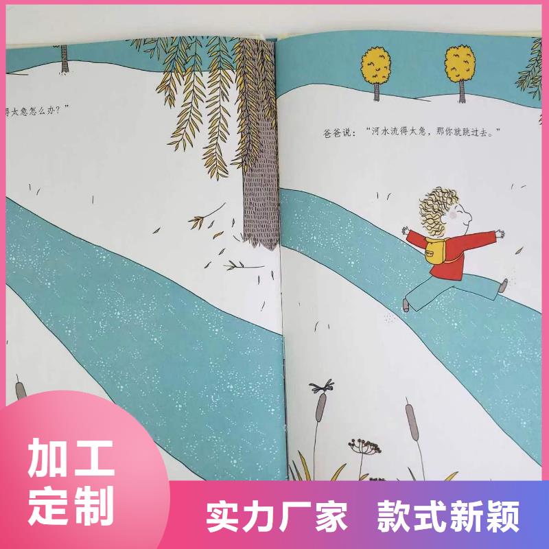 绘本批发用心经营