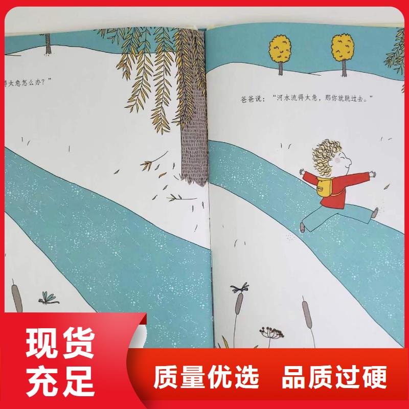 绘本批发助您降低采购成本