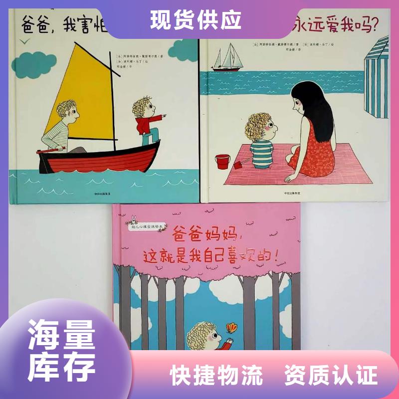 绘本批发,【中英文绘本】欢迎来电询价
