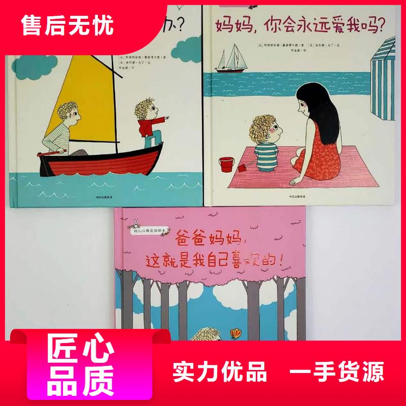 绘本批发绘本批发代理按需定制