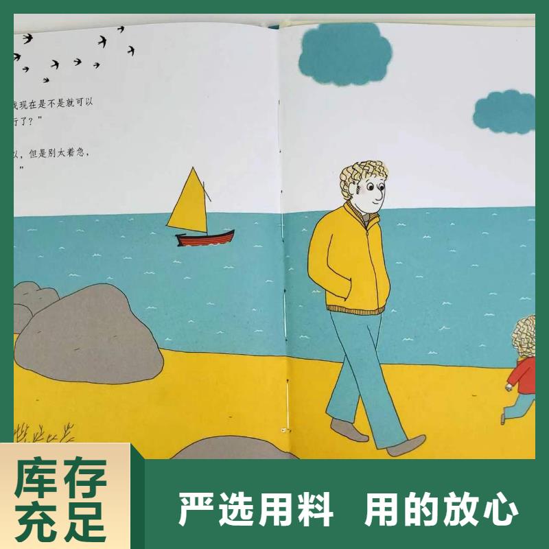 绘本批发-绘本代理质量不佳尽管来找我
