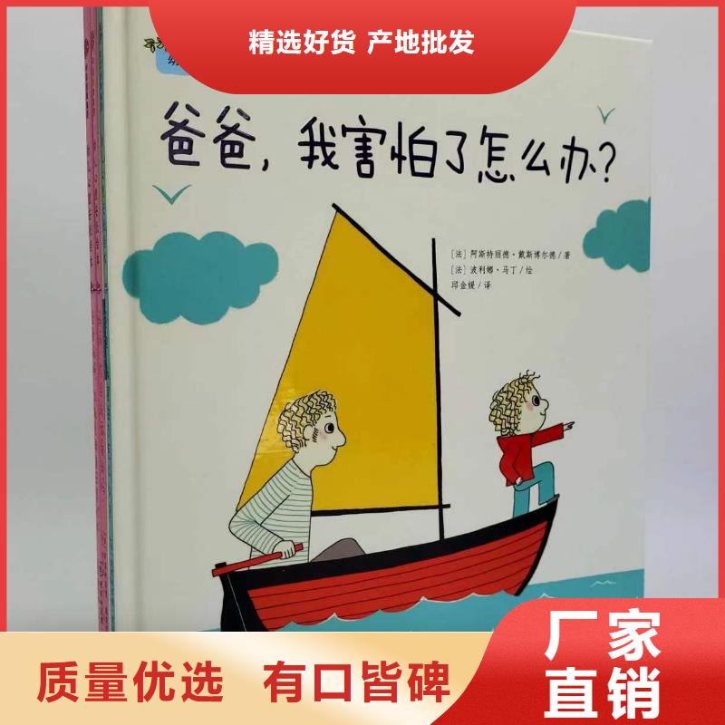绘本批发儿童教科书专注生产制造多年