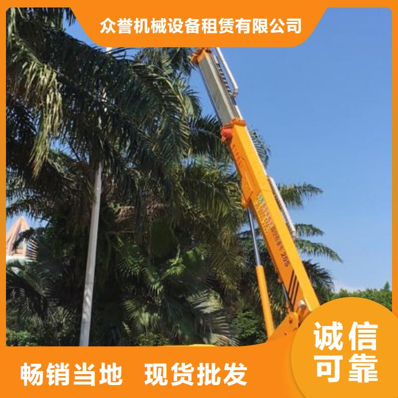 <众誉>【库存充足 高空作业车 高空作业车租赁好货直供】-产品视频