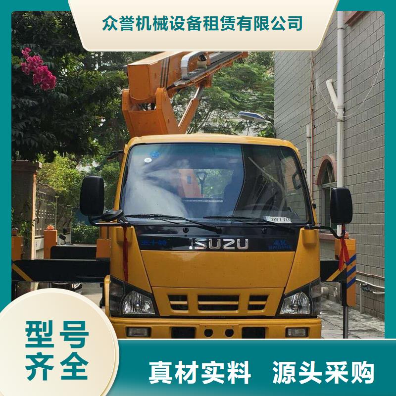 高空作业车-【高空作业车租赁】产品优势特点-众誉机械设备租赁(新疆分公司)