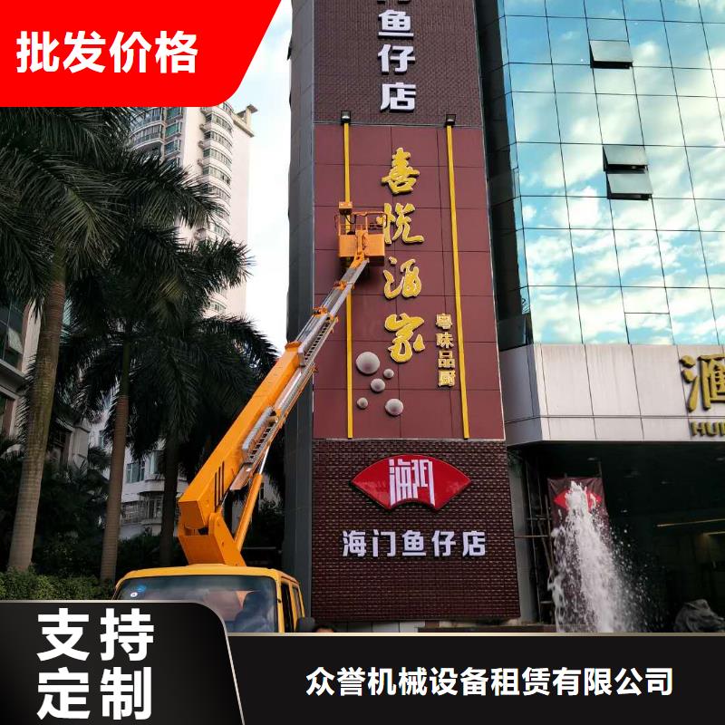 <众誉>【库存充足 高空作业车 高空作业车租赁好货直供】-产品视频