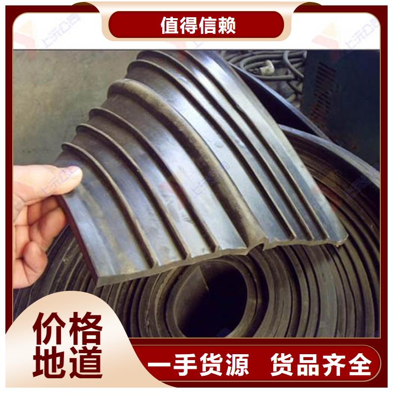 橡胶止水带,伸缩缝多年厂家可靠