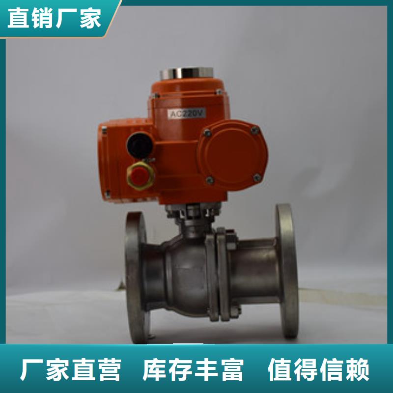 电动球阀-电动蝶阀好产品价格低