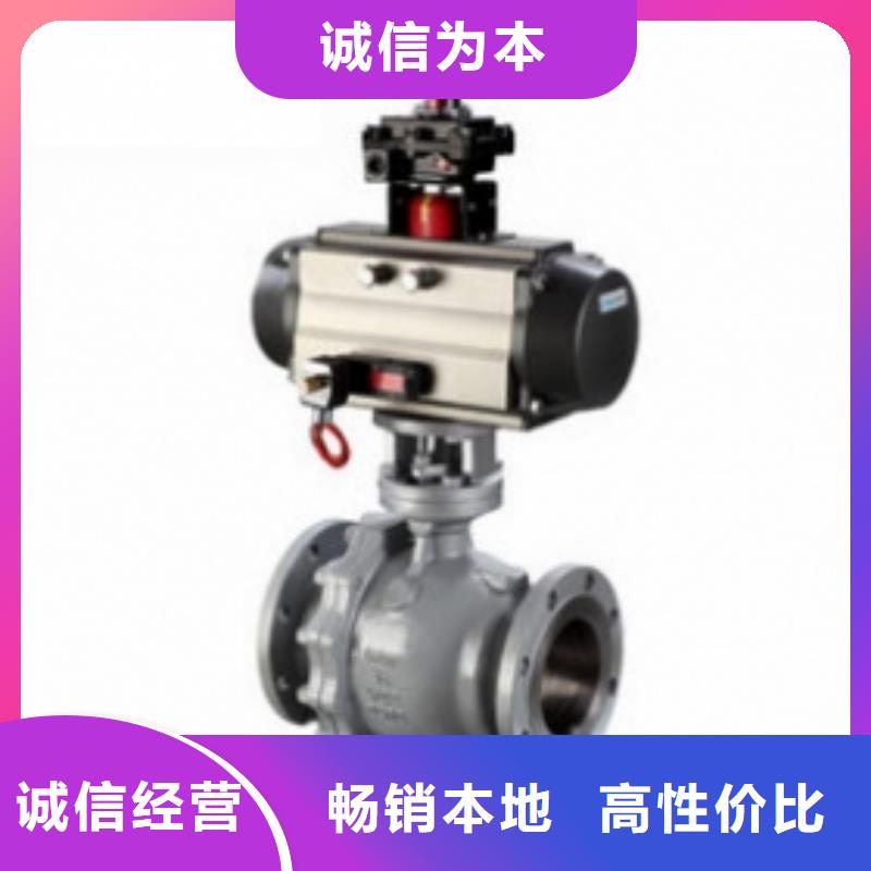 【气动球阀】 气动蝶阀专注质量|犍为|沙湾|雅安|凉山|甘孜|广元|内江|成都28354.com