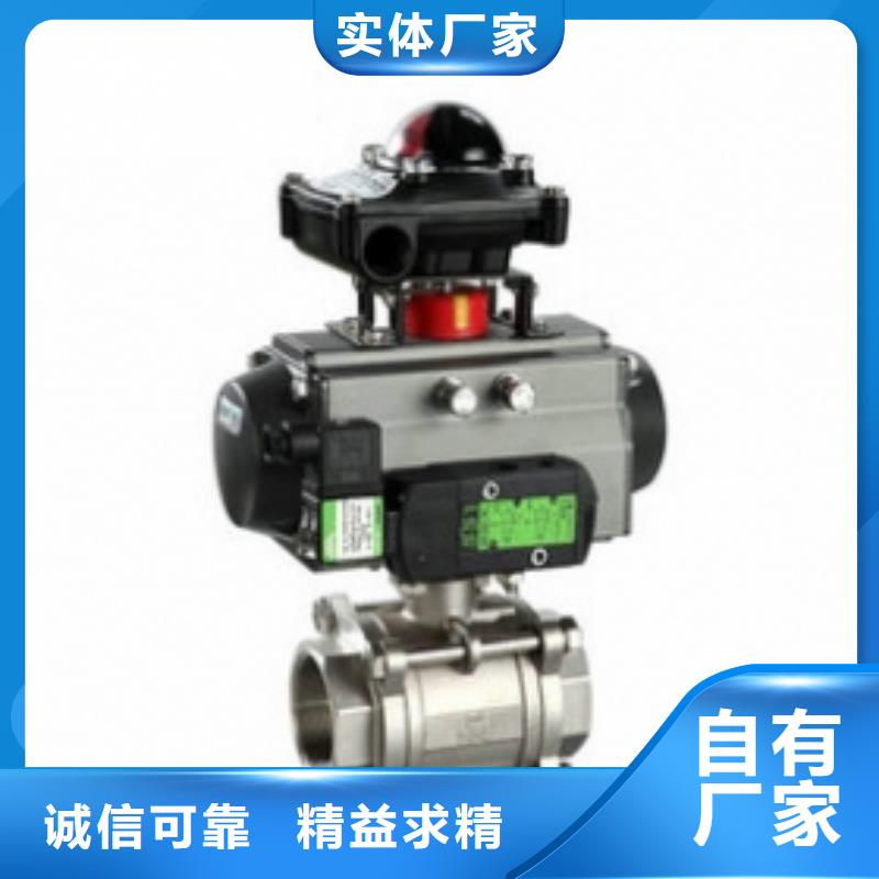 气动球阀电动球阀卓越品质保障