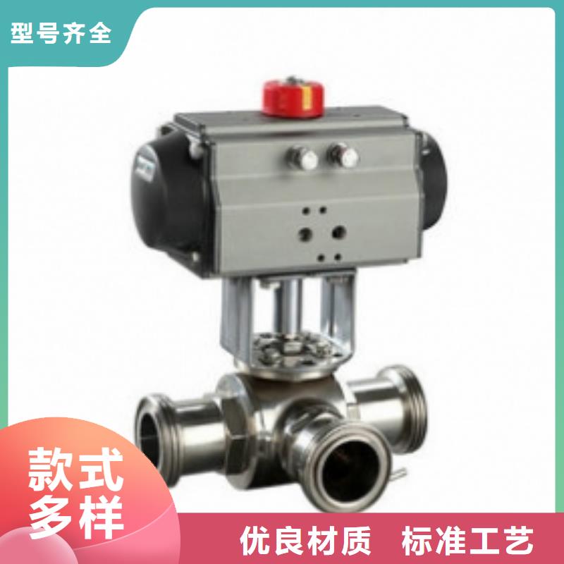 【气动球阀】 气动蝶阀专注质量|犍为|沙湾|雅安|凉山|甘孜|广元|内江|成都28354.com