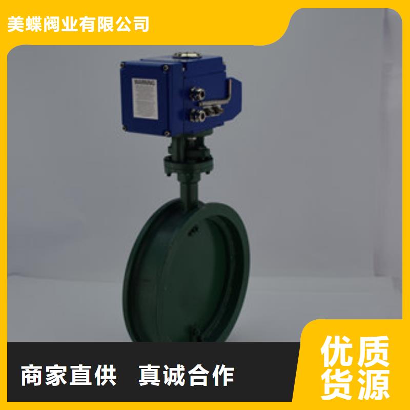 电动蝶阀厂家直发-美蝶阀业(长春市分公司)