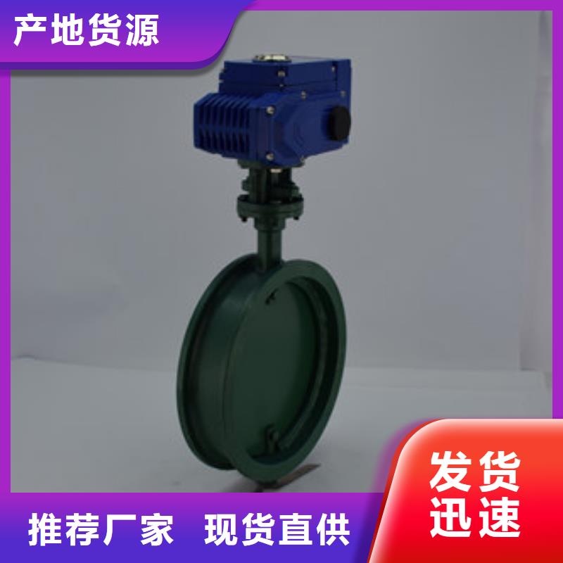 电动蝶阀产地货源