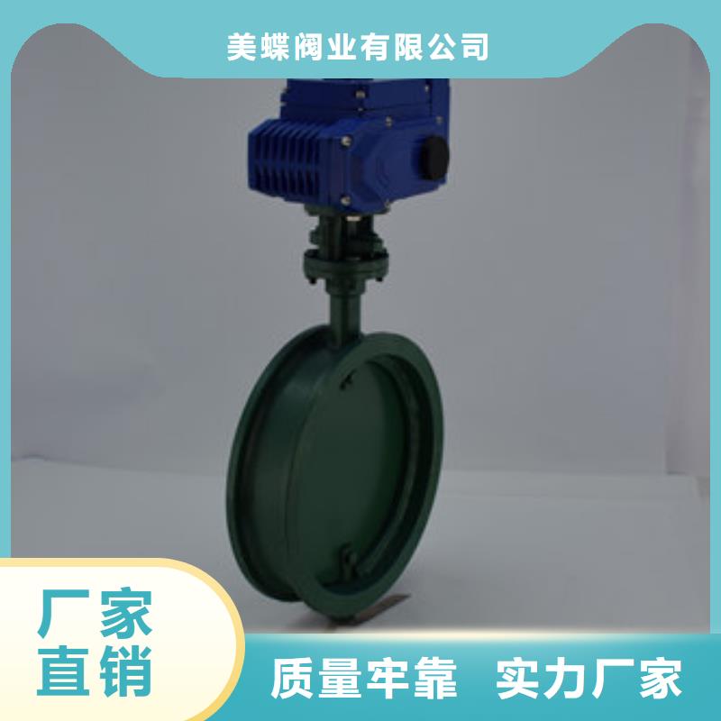 电动蝶阀【气动蝶阀】值得买覆盖范围含|饶平|潮安|梅州|湛江|韶关|佛山|阳江|汕尾