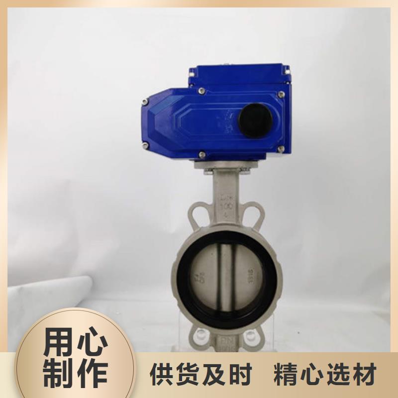 电动蝶阀_电动球阀精选优质材料