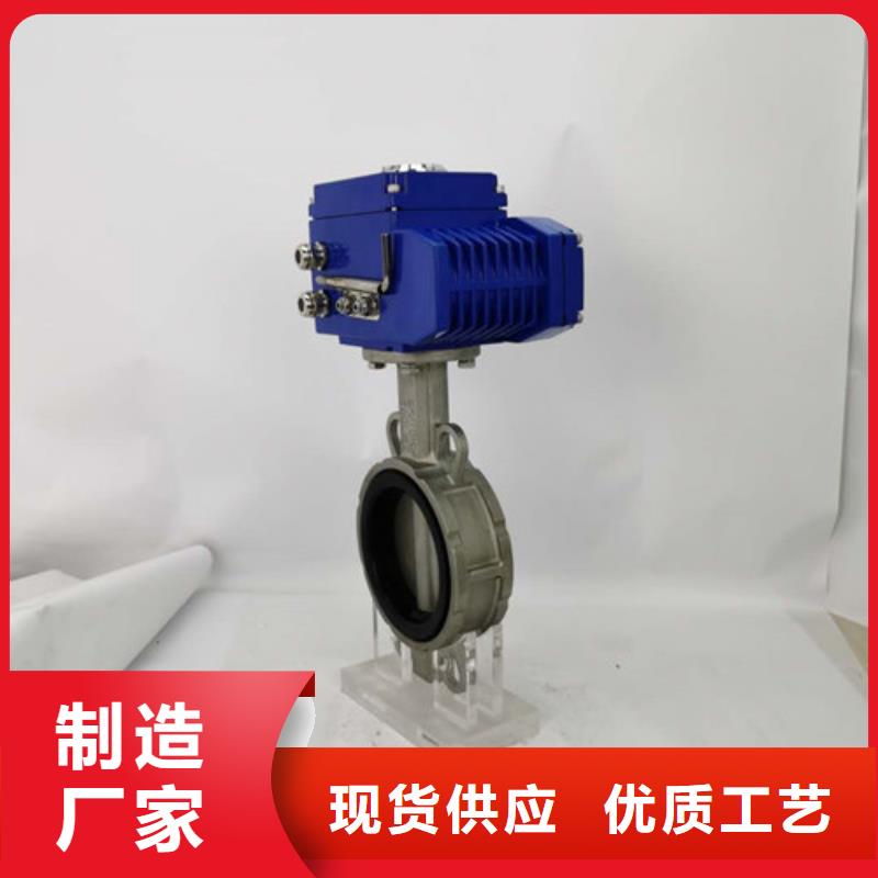 电动蝶阀电动球阀多种工艺