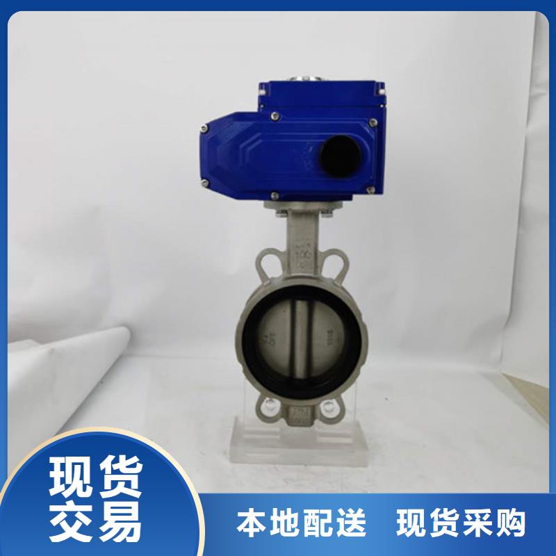 电动蝶阀_电动球阀精选优质材料