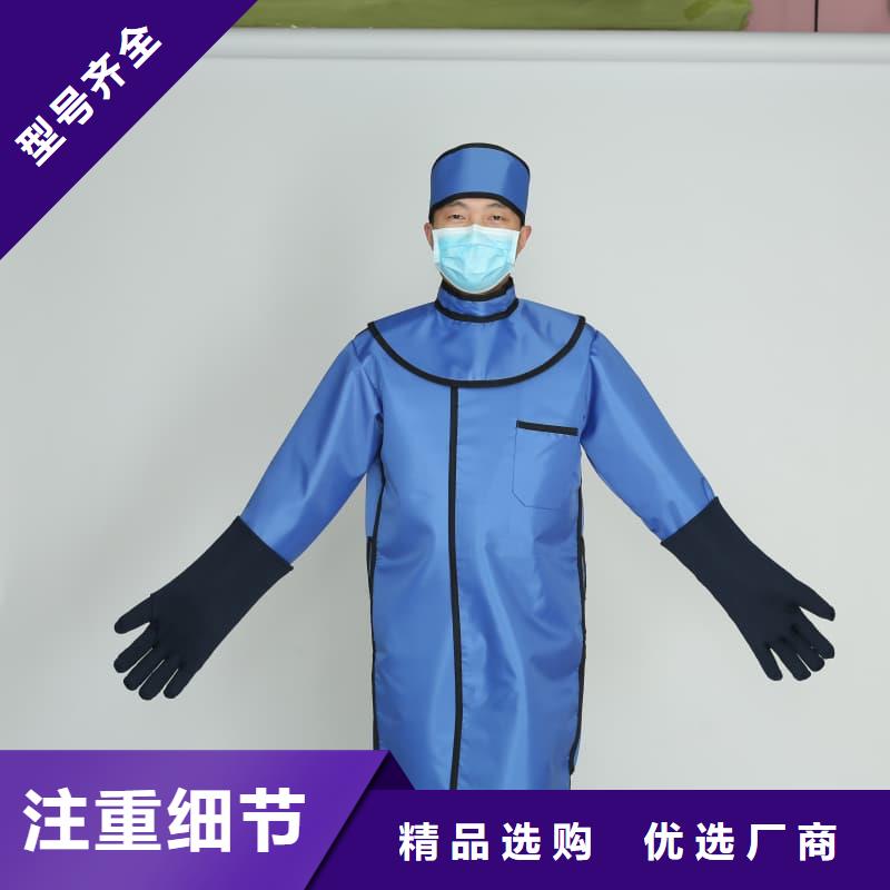 #X射线防护铅衣#货比三家