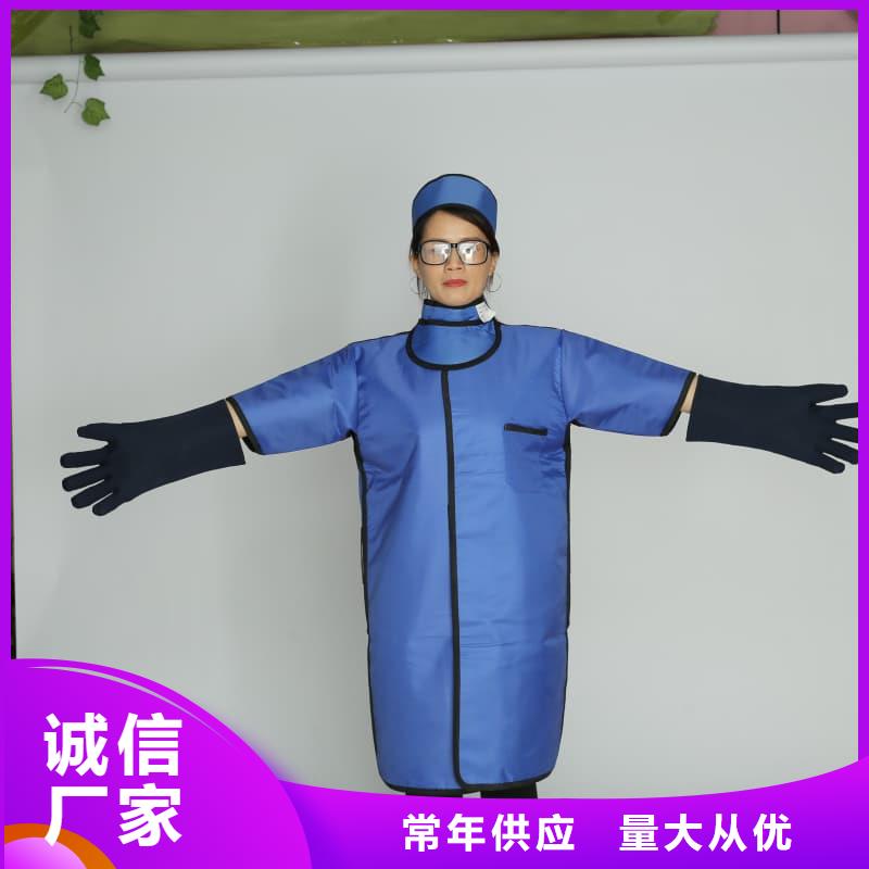 #X射线防护铅衣#货比三家
