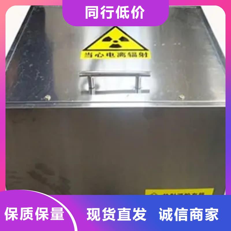 防辐射铅箱现货销售