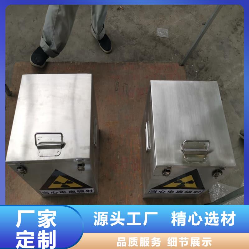 放射性废物储源铅箱三年质保