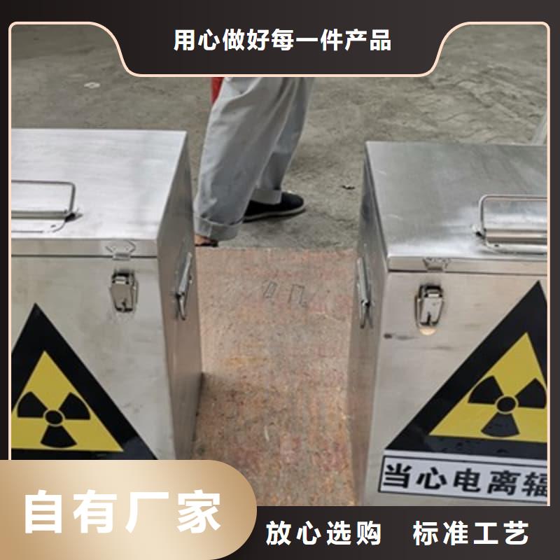 放射性废物储源铅箱三年质保