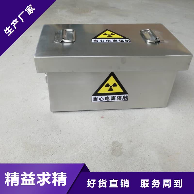 防护储物放射源铅罐-防护储物放射源铅罐质优价廉