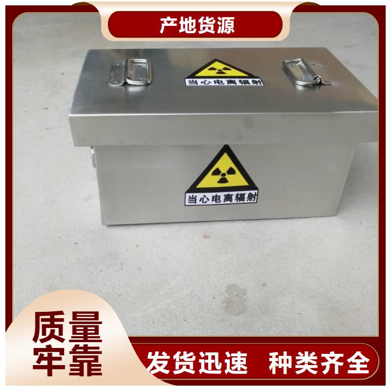放射源储物柜品质保证