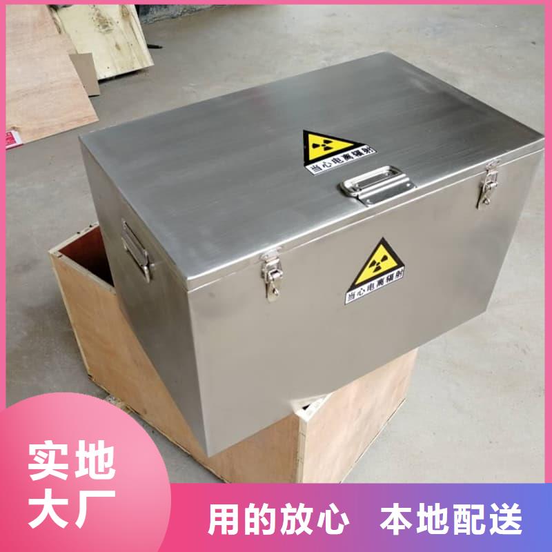 防辐射铅箱现货销售