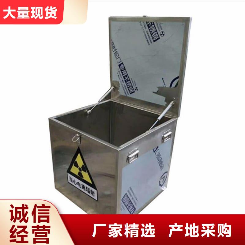 放射性废物储源铅箱三年质保