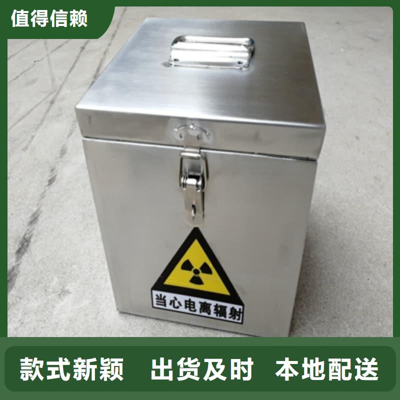 批发射线防护铅箱的销售厂家