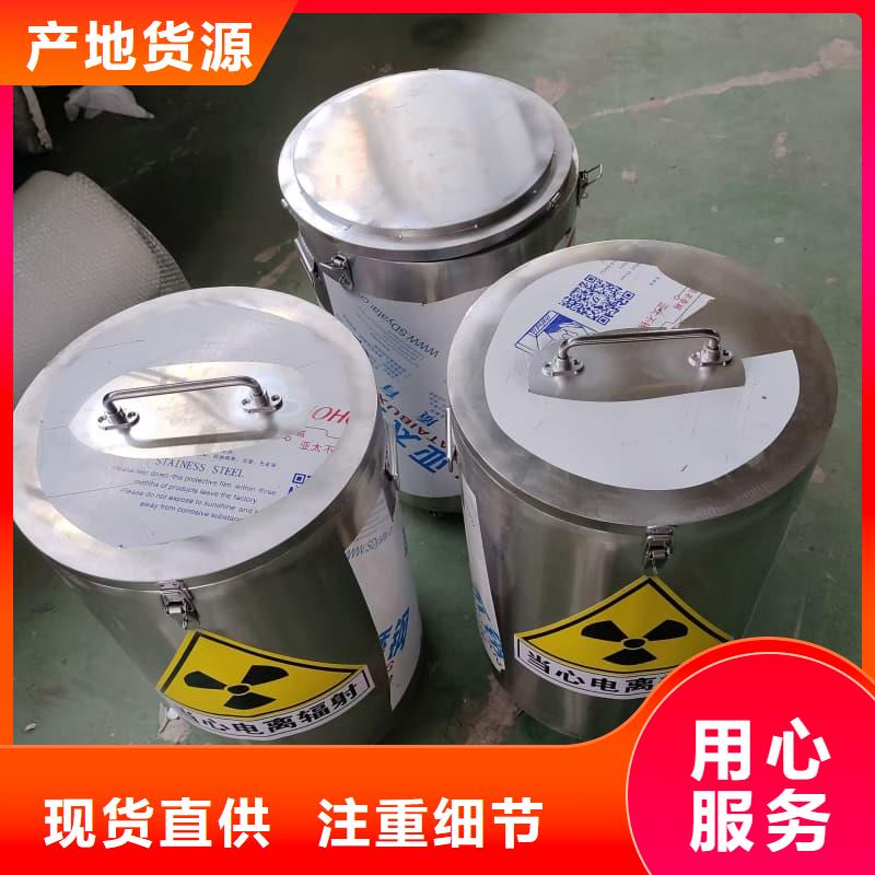 #屏蔽射线铅罐?#-价格优惠