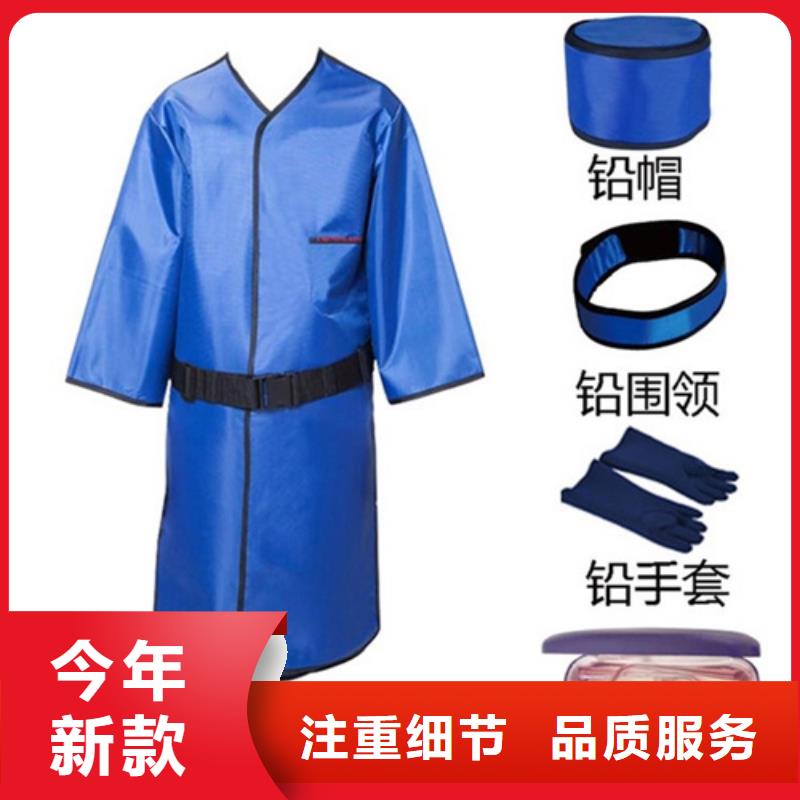 好消息：核辐射防护铅衣厂家优惠直销