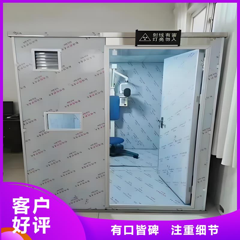 可拆卸式铅房_量身定制