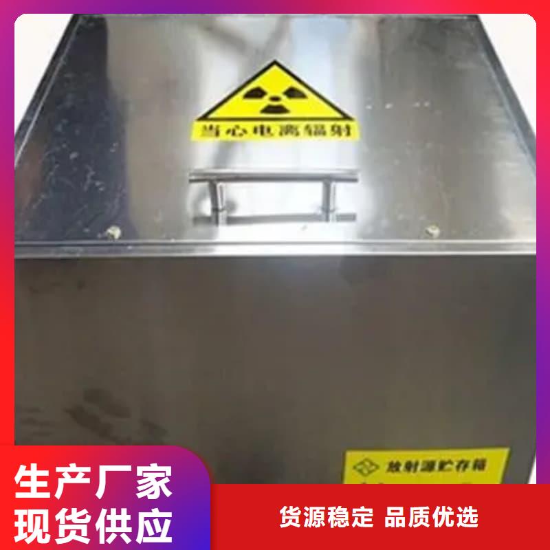 射线防护铅箱批发零售