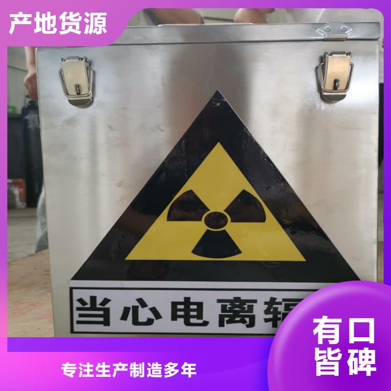 #放射物储存铅箱#-欢迎您