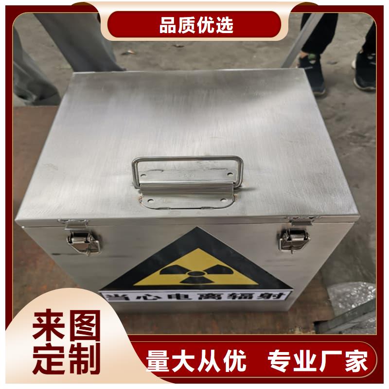 #放射物储存铅箱#-欢迎您