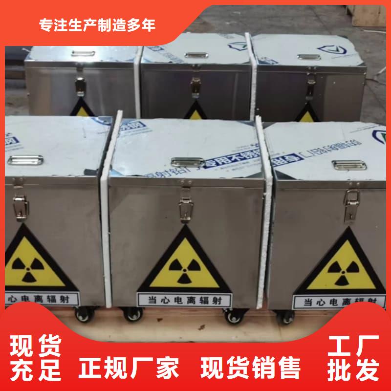 放射源铅箱生产、运输、安装