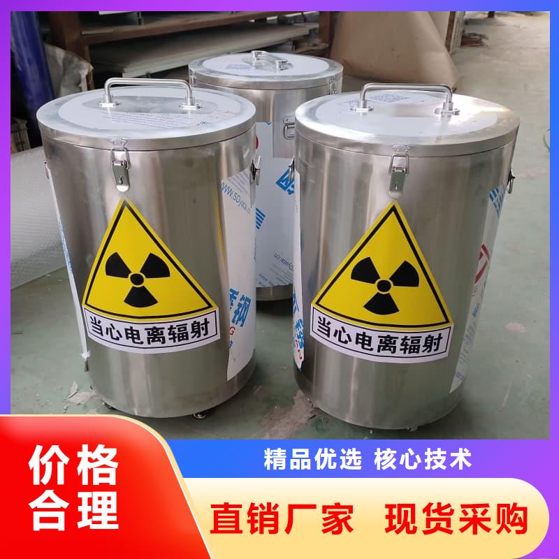 2025报价快的#屏蔽射线铅罐?#厂家