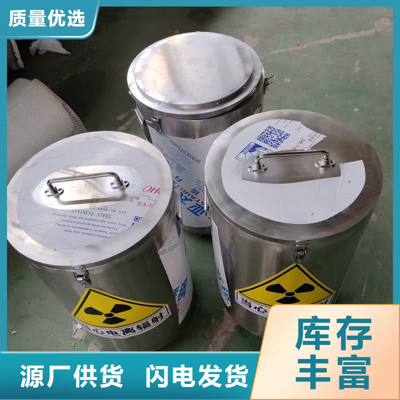 #放射物储存铅箱#-欢迎您