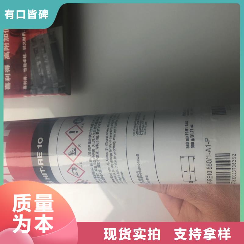 【 喜利得植筋胶,喜得利化学锚栓厂家专业信赖厂家】衡凯植筋胶
