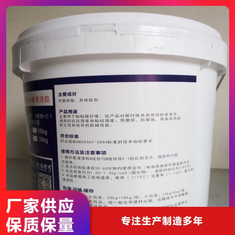 碳纤维胶工厂采购