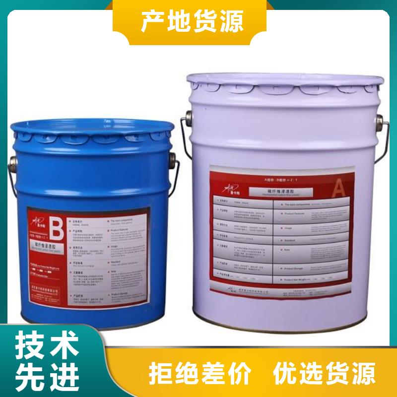 碳纤维胶【碳纤维布批发厂家】厂家定制-衡凯建筑科技
(梅州市分公司)|覆盖地域蕉岭|梅江|湛江|广州|韶关|中山|江门