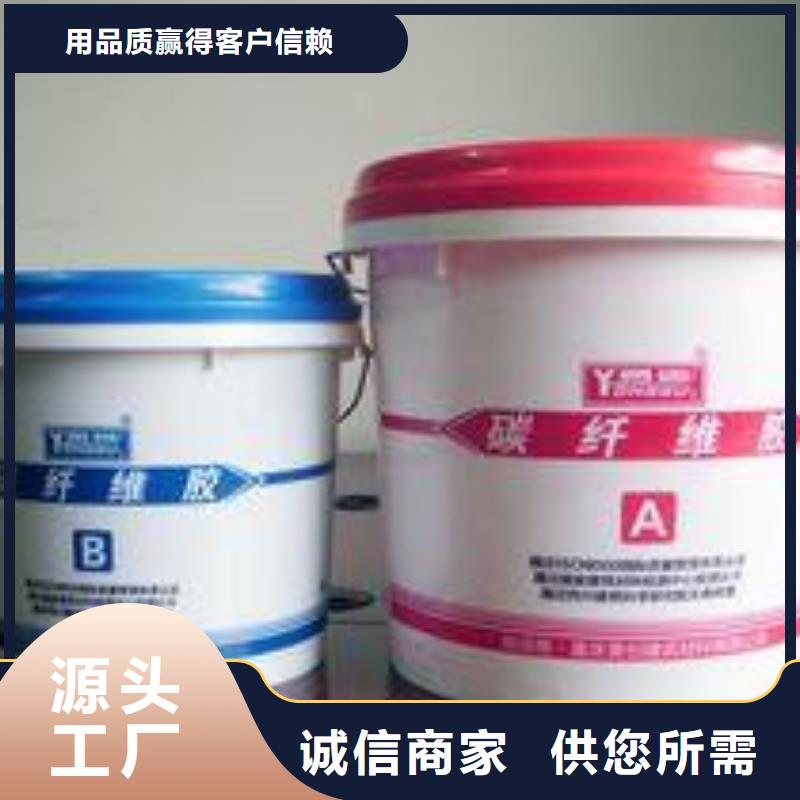 衡凯碳纤维胶_【碳纤维布楼板加固公司】来图定制-业务覆盖区域|皋兰|西固|平凉|嘉峪关|庆阳|张掖|天水|武威|白银-二八商务