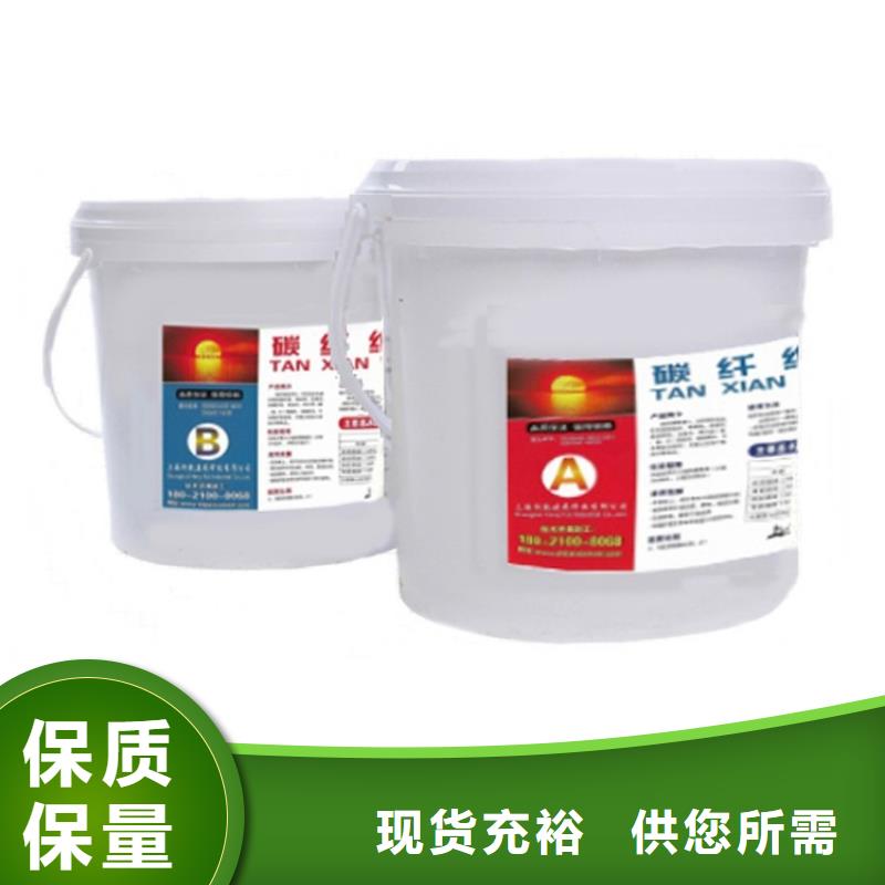 碳纤维胶【碳纤维布批发厂家】厂家定制-衡凯建筑科技
(梅州市分公司)|覆盖地域蕉岭|梅江|湛江|广州|韶关|中山|江门