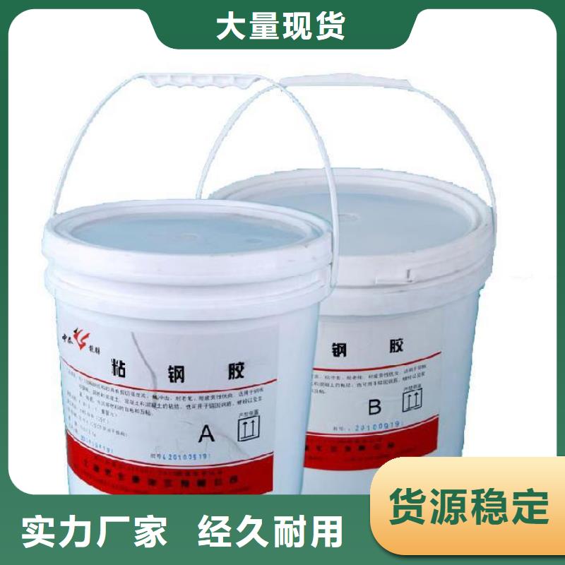 粘钢胶 【喜利得化学锚栓生产厂家】销售的是诚信-衡凯建筑科技
(龙岩市分公司)