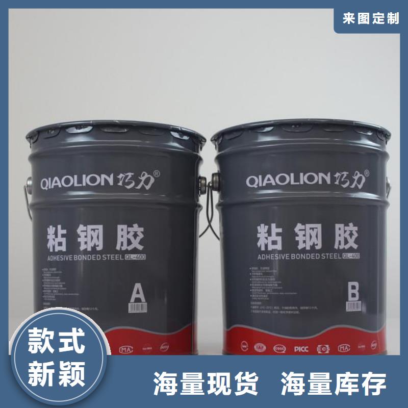 粘钢胶 【喜利得化学锚栓生产厂家】销售的是诚信-衡凯建筑科技
(龙岩市分公司)