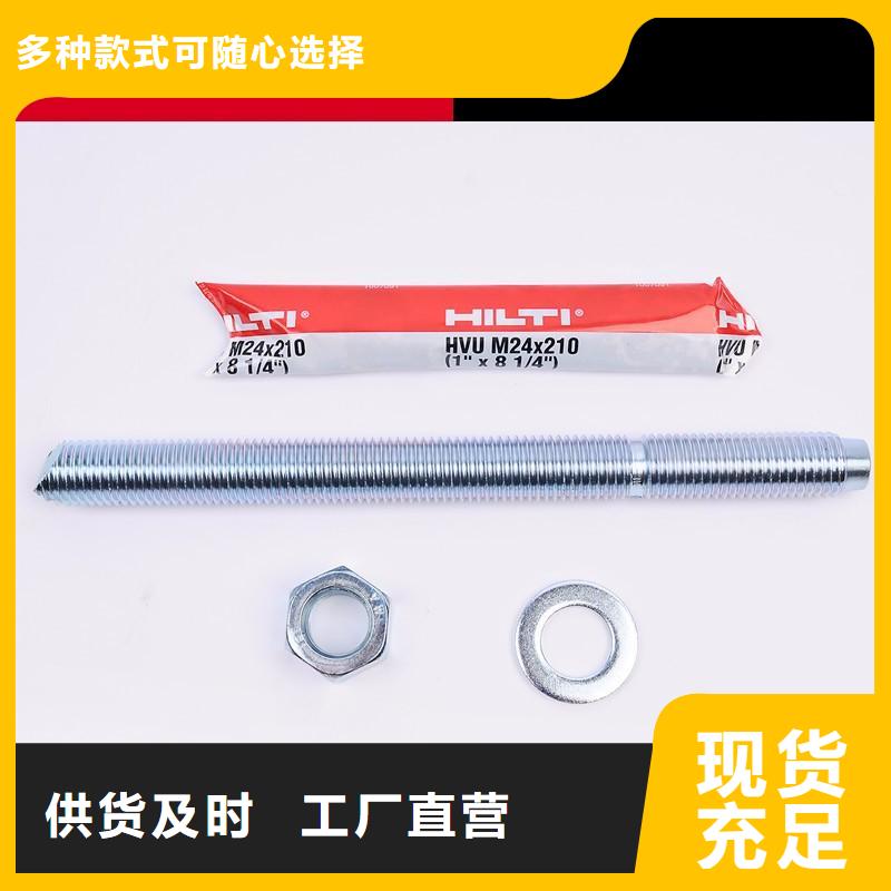 【 喜利得化学锚栓_碳纤维布批发厂家专注细节更放心】当地生产厂家