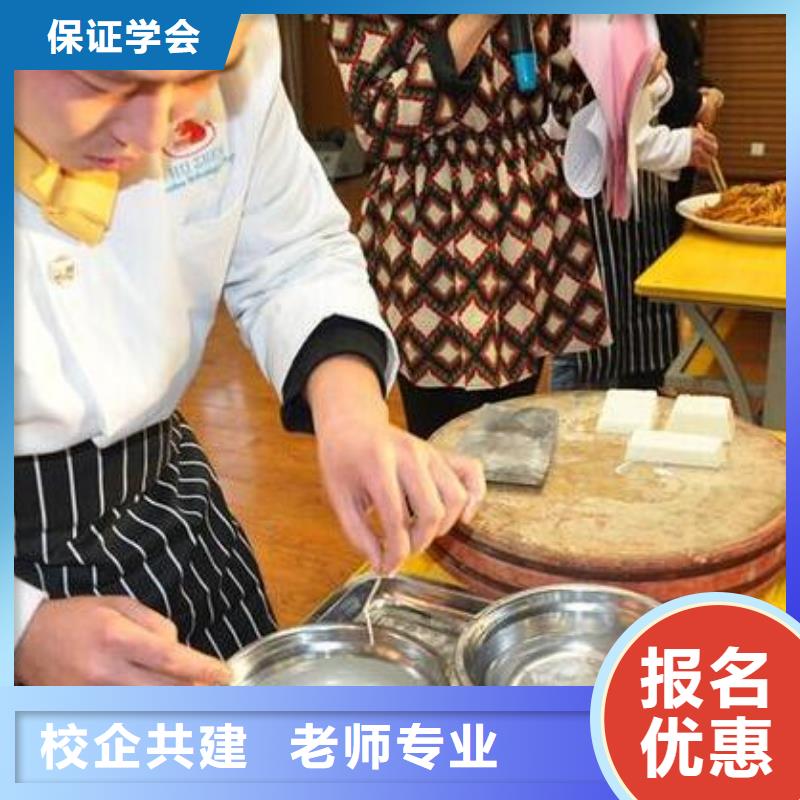 校企共建【厨师培训】_虎振招生电话实操教学大专院校室内设计培训机构