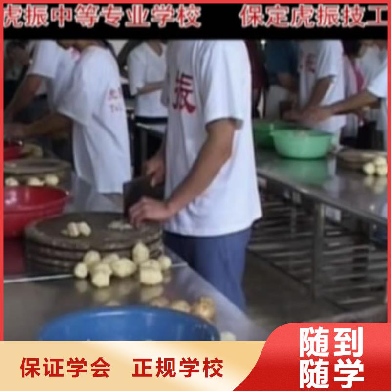 润州|京口|泰州|徐州|常州|无锡|淮安大专院校【厨师培训】 虎振汽修学校正规学校